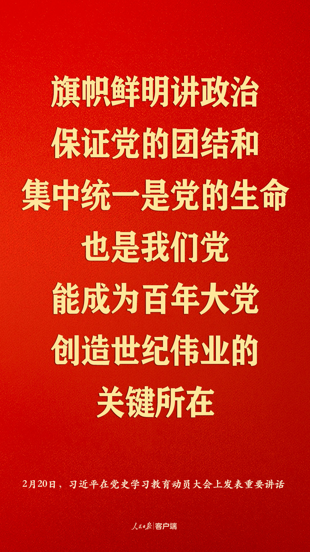 习近平：江山就是人民，人民就是江山