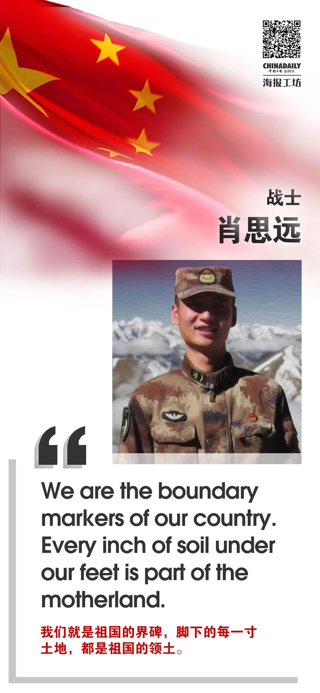 20日的热搜榜，成了热搜