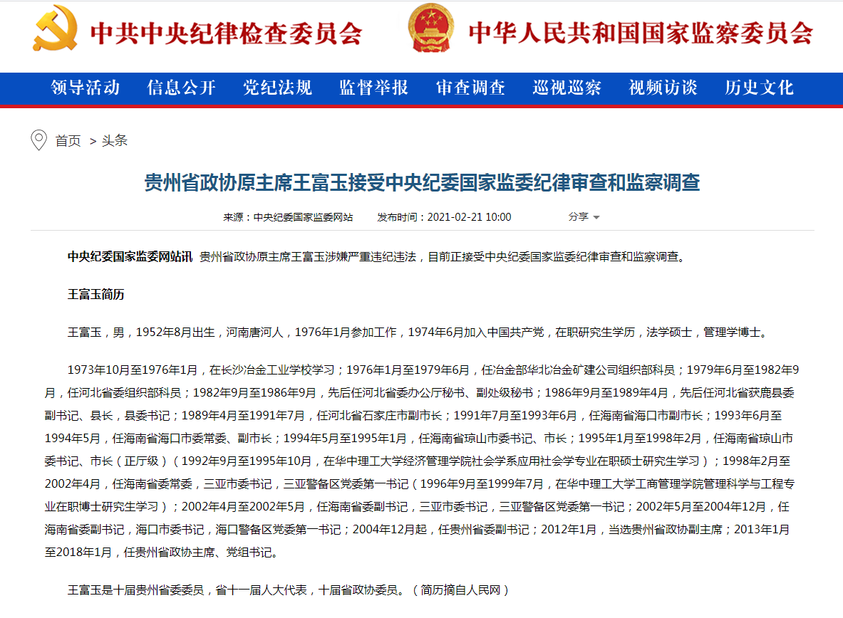 每经11点 | 男子发布侮辱卫国戍边英雄言论，北京警方：已刑拘；险资：注重仓位管理和均衡配置，积极寻找机会