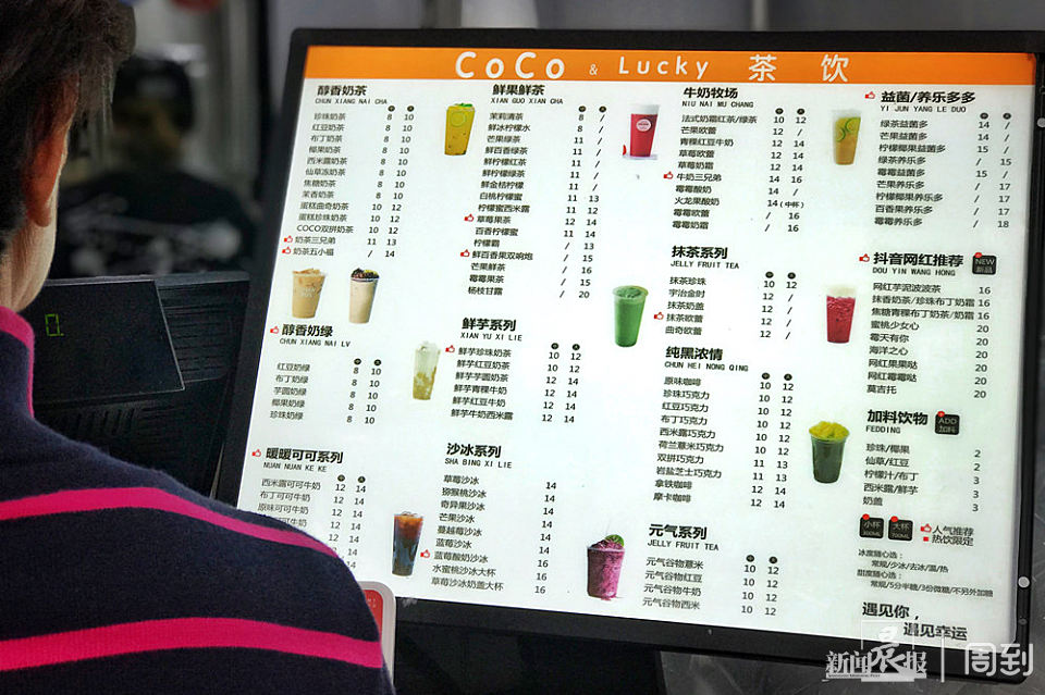 “山寨奶茶”的商业奇迹：是线上逆袭，还是“劣币驱逐良币”？