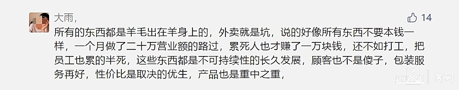 “山寨奶茶”的商业奇迹：是线上逆袭，还是“劣币驱逐良币”？