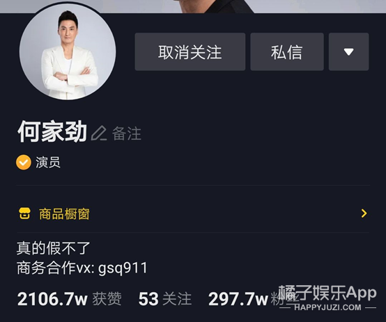 還記得展昭何家勁嗎？他去做廠長(zhǎng)了