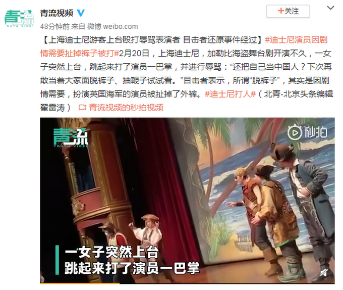 上海|警方通报上海迪士尼游客殴打演员 该游客疑似有精神病史