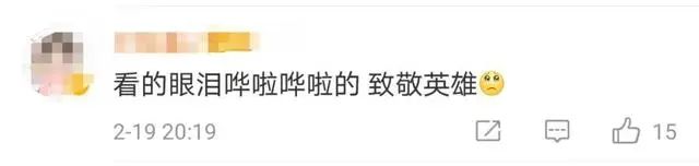 20日的热搜榜，成了热搜