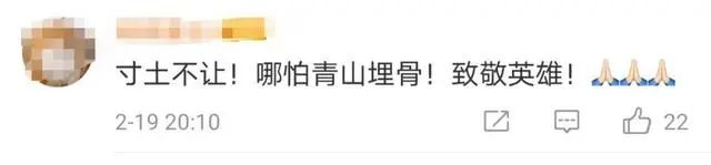 20日的热搜榜，成了热搜