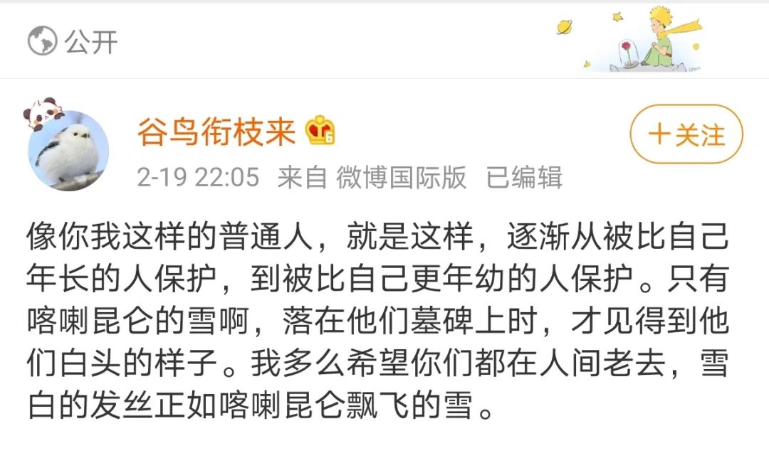 20日的热搜榜,成了热搜