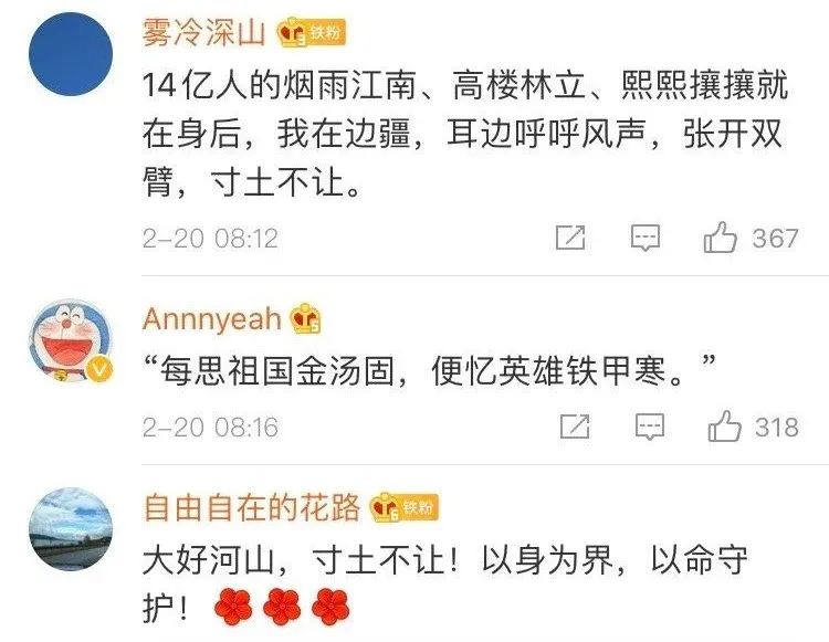 20日的热搜榜，成了热搜