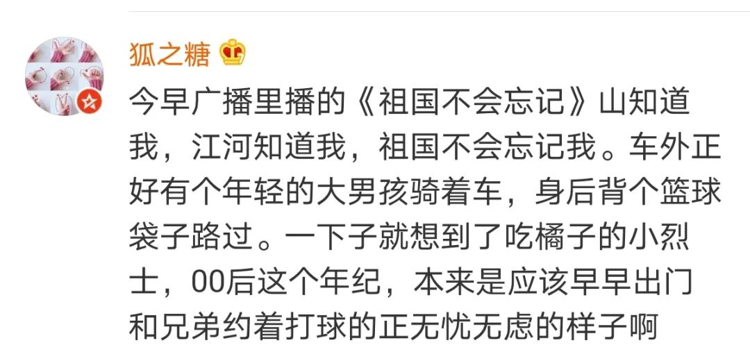 20日的热搜榜,成了热搜