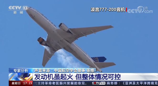 Boeing plane produces accident of the explosion in engine sky one day two cases! The passenger pats next horror one act. . . . . . 