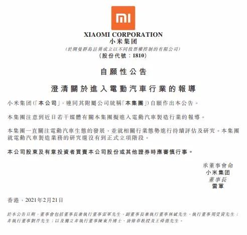 Millet responds to the hearsay that build a car: Still do not have phase of formal project approving