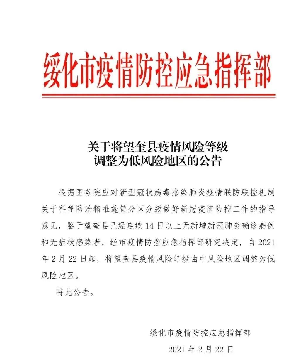 今天，全国迎来一个重要清零