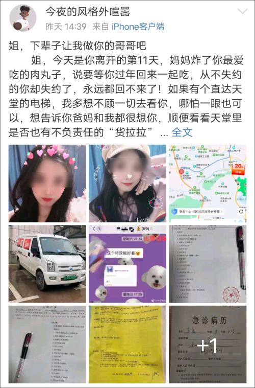女孩跟车搬家途中跳窗不治身亡，货拉拉：警方正在调查