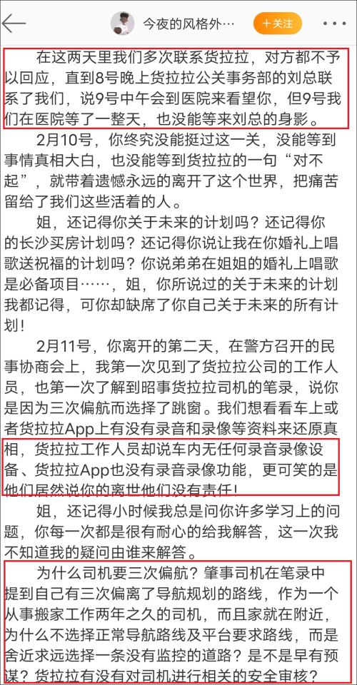 女孩跟车搬家途中跳窗不治身亡，货拉拉：警方正在调查