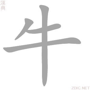 对于牛，没有一个艺术家比他更爱了