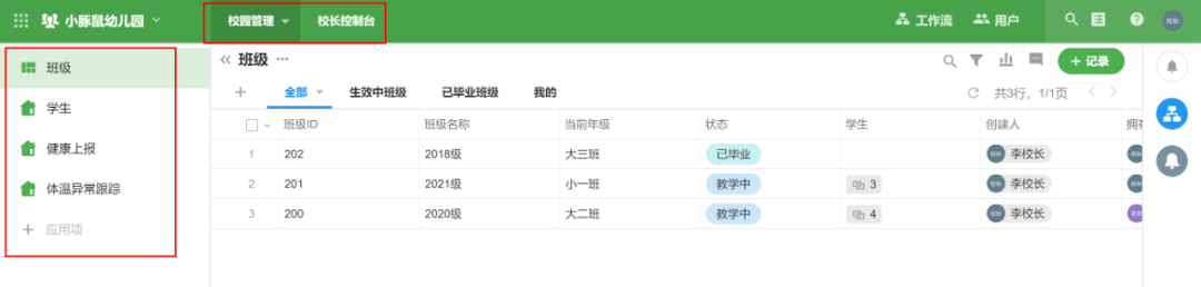 3个小时，从学到做，我用低代码平台搭了一套管理系统