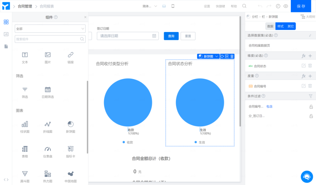 3个小时，从学到做，我用低代码平台搭了一套管理系统