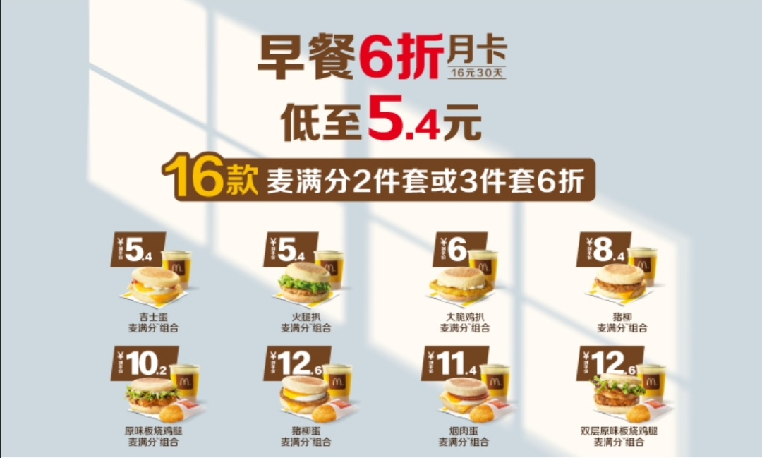 The ① after start working pauses, my choosing Mcdonald's matchs along with the heart " 1+1 "