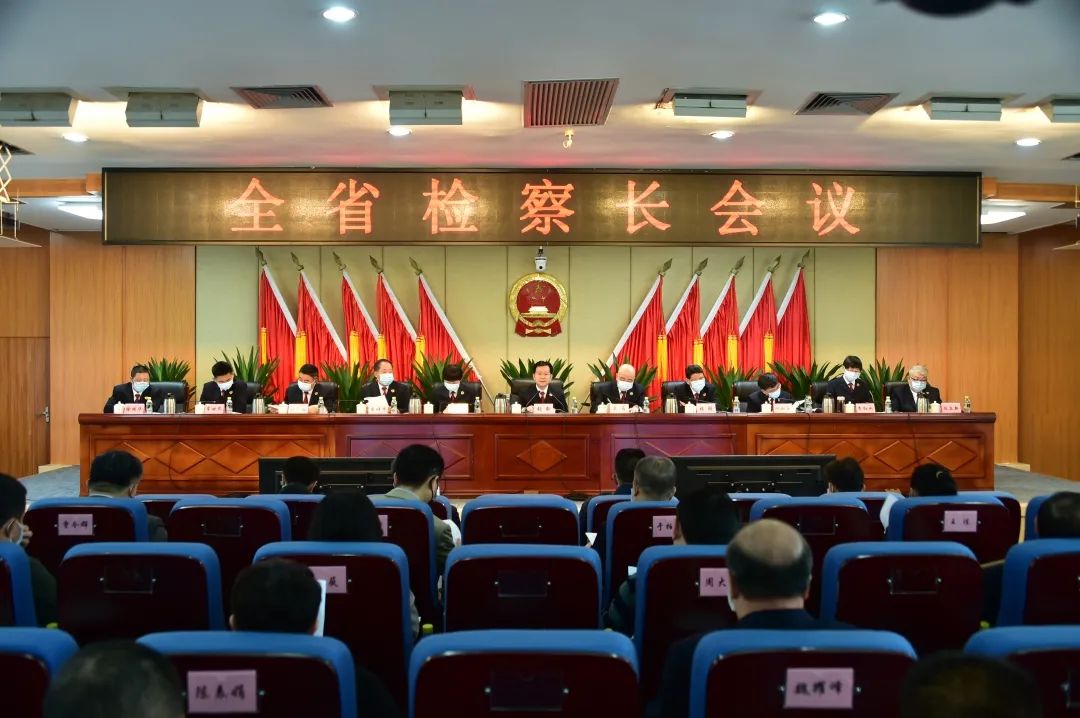 全省检察长会议召开 张毅强调立足新发展阶段推动海南检察工作高质量发展
