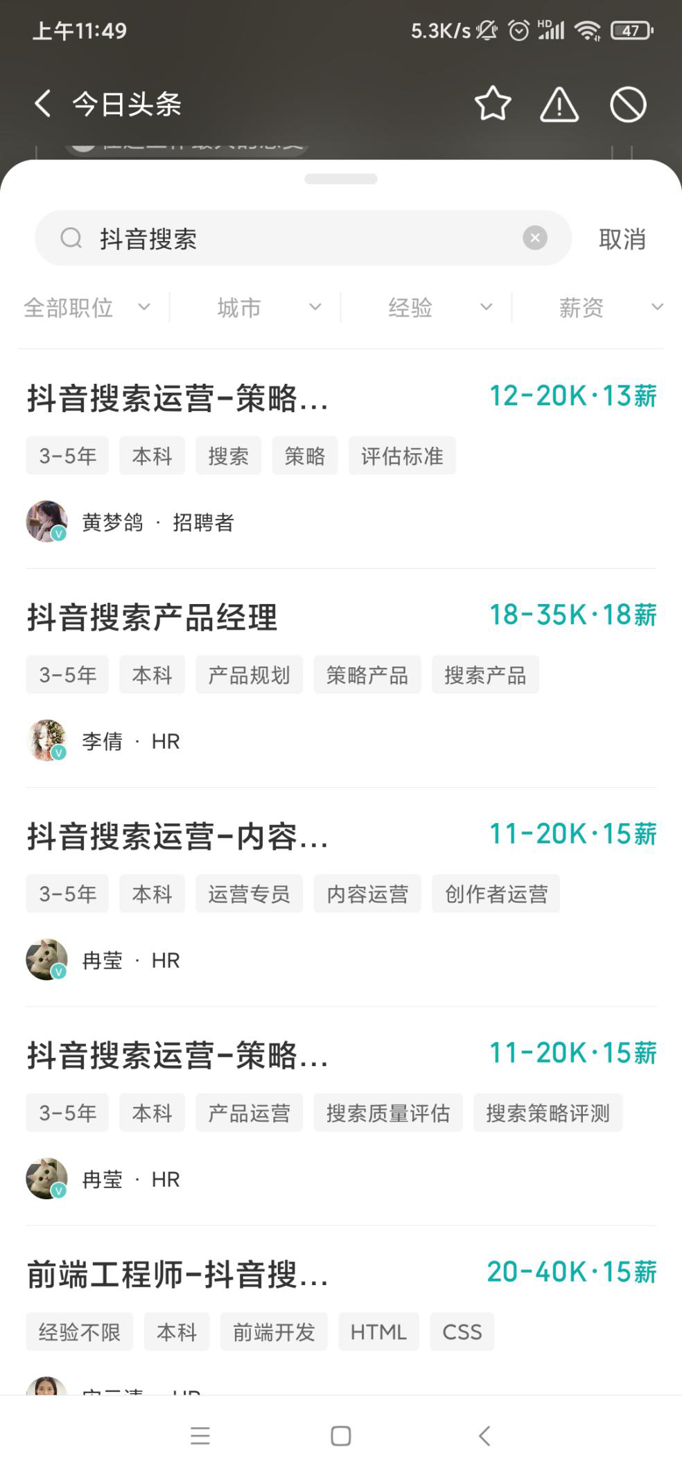 抖音视频搜索还只是个噱头