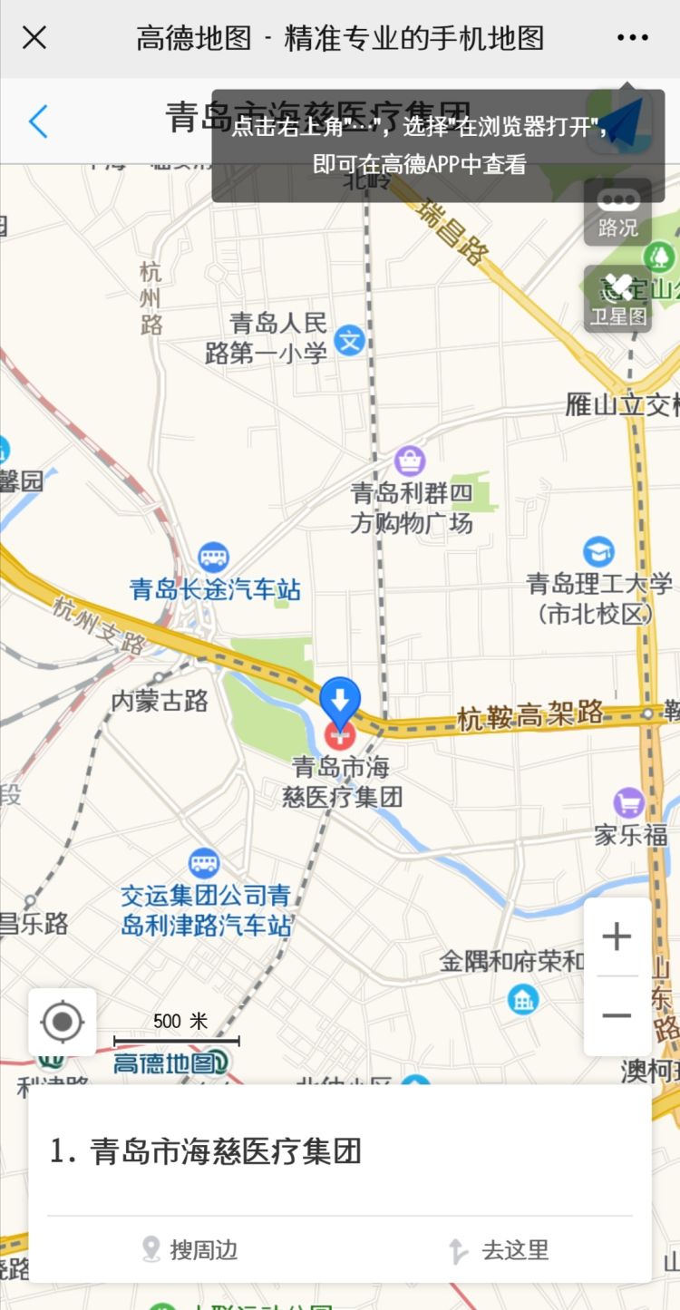 一键导航！青岛卫健委推出中医药特色服务电子地图
