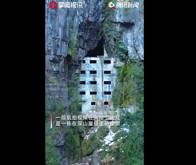无人机在贵州大山夹缝中发现5层楼房，凑近拍下一幕震住网友