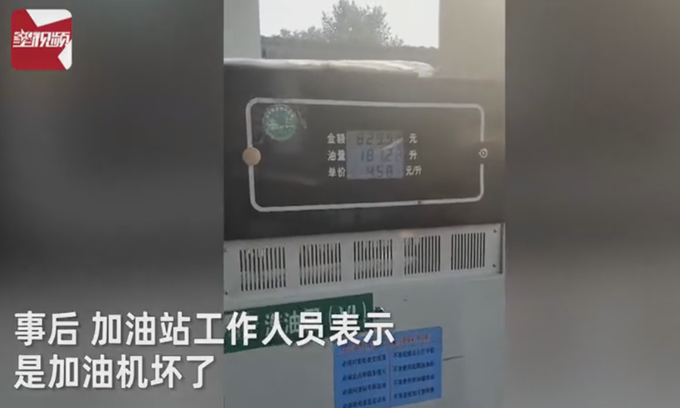 宝马车800元还没加满？车主质疑加油站：给我加一千，多的呲地上