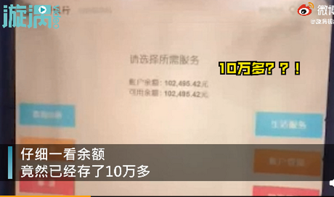 账户|一岁半男孩账户存10万压岁钱 孩子你真是太有钱了