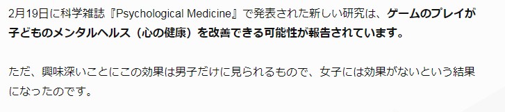 科学家新研究游戏有益改善儿童心理健康 但对女孩无效