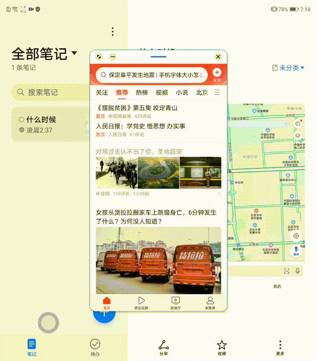 对比评测：华为Mate X2与三星W21 5G的两条路