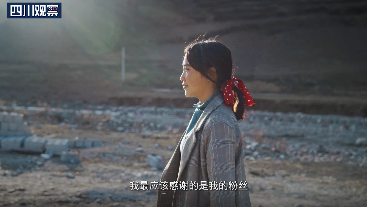 18岁彝族女孩直播家乡 收获百万粉丝