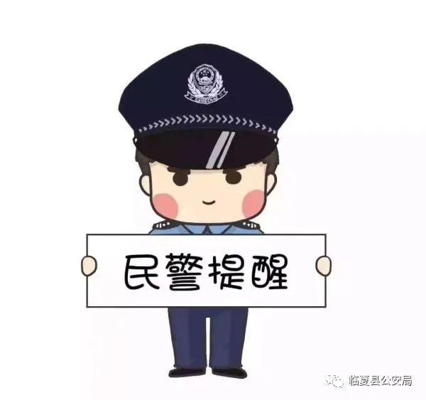 网贷被骗！临夏县警方紧急止付挽回损失