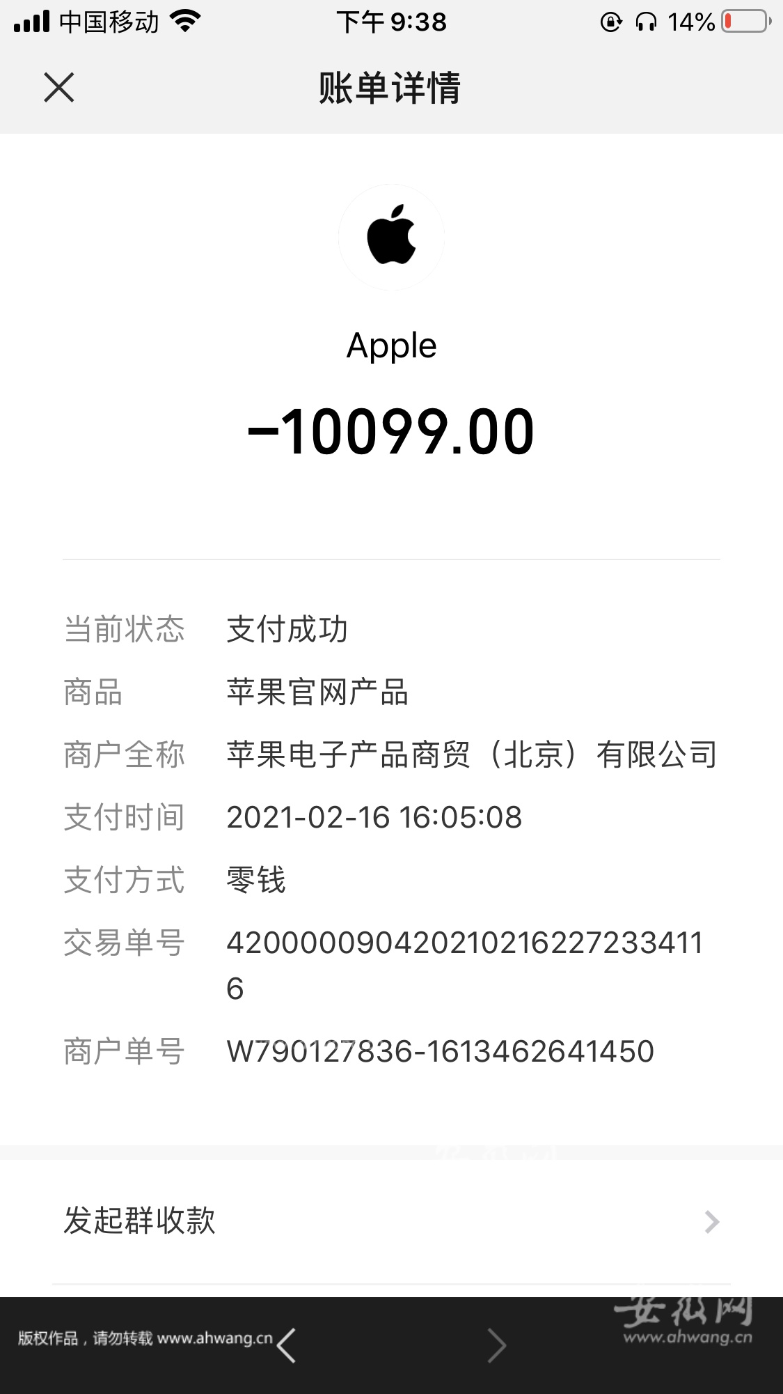 网购苹果手机到手变成苹果味酸酸乳？合肥警方立案