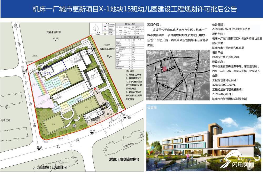 Shandong of ｜ of good morning Shandong greets 10 ℃ to drop in temperature to still have sleet greatly today; Jiangsu sentence look check gives pink of entrance pleasant oxalic acid and outer packing positive; Involve chasten of punishment duty age, education... new in March rule came