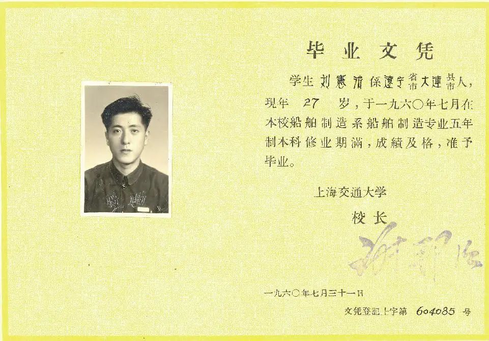 100年前的2月，定了“交通大学”这个校名！