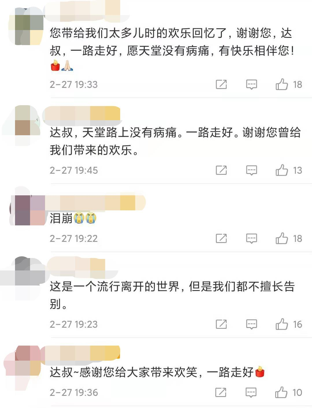 “黄金配角”达叔人生落幕，网友把他推为主角