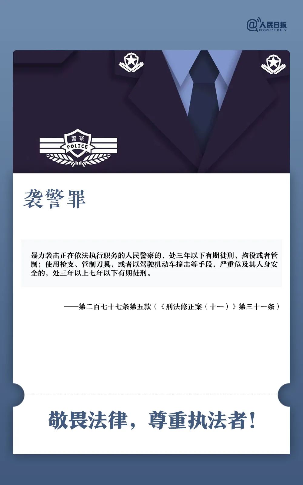 今天起，这些行为入刑！