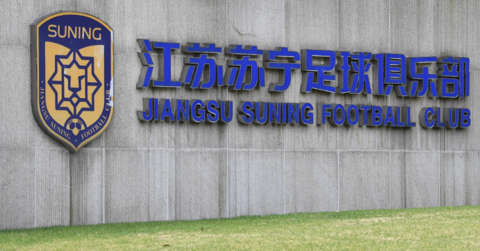 足球|人民日报评江苏足球俱乐部停止运营 从巅峰坠落谷底，剧情堪称魔幻