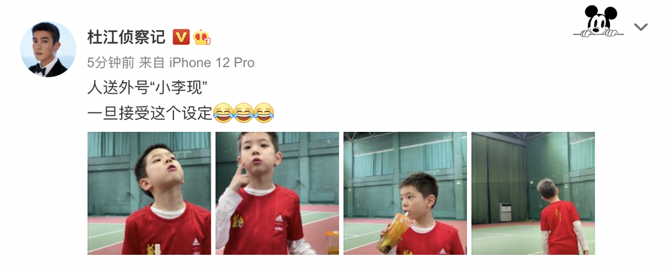 杜江晒儿子照片称“小李现”，网友打趣：你儿子像李现？这不应该……