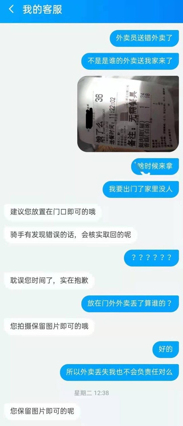 女子吃送错的外卖家门遭泼漆：骑手已离开大连，饿了么愿先清理