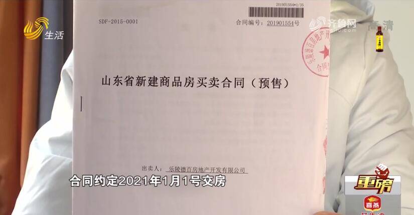 德州乐陵德百玫瑰园新房问题层出不穷 住建局介入叫停交付