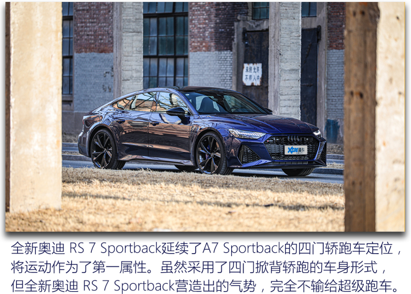 图片[4]_奥迪RS7 Sportback测试 如此狂暴却又如此温柔_5a汽车网