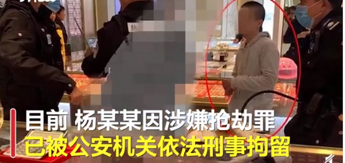 美工刀|19岁女孩持美工刀抢金店 只因没有经济来源网友自毁前程