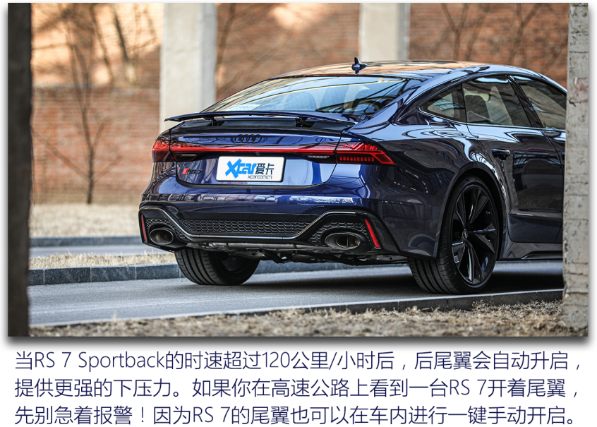 图片[10]_奥迪RS7 Sportback测试 如此狂暴却又如此温柔_5a汽车网