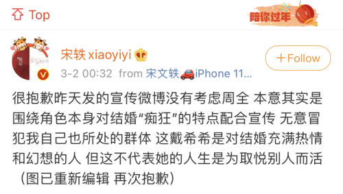 争议|宋轶就“好嫁风”争议道歉 称是自己没考虑周全