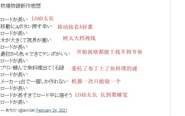 《牧场物语橄榄镇》日本玩家恶评爆表 称如有体验版      不买