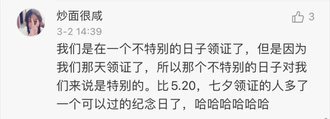 民政局拒绝3月14日加班建议：法定节假日不予加班