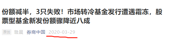 茅台跌逾20％以后：基金卖不动了，基金经理开始离职……