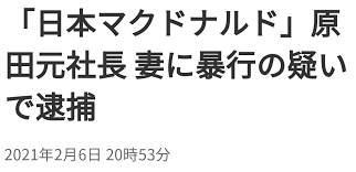 Japanese lady is accepted of one's own accord by marital brainwashing the home is cruel, be heartened escape by boxing foot addition because of a fried chicken rich and powerful family...