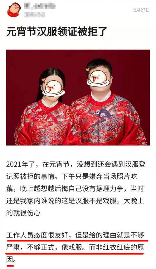 汉服|新人用汉服照登记被拒 拒绝理由是该服装像戏服