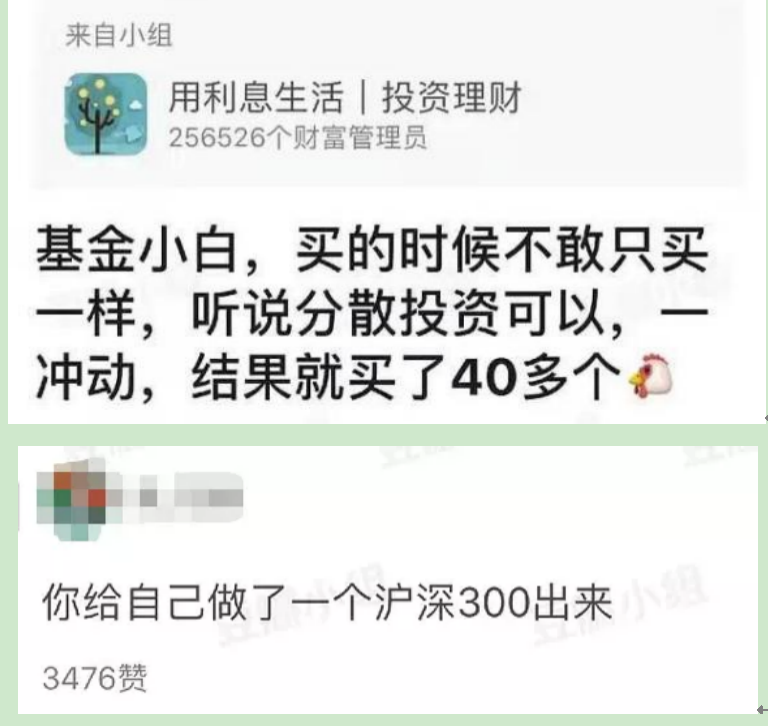 “韭菜”人生：不到10天，5个月工资打水漂了